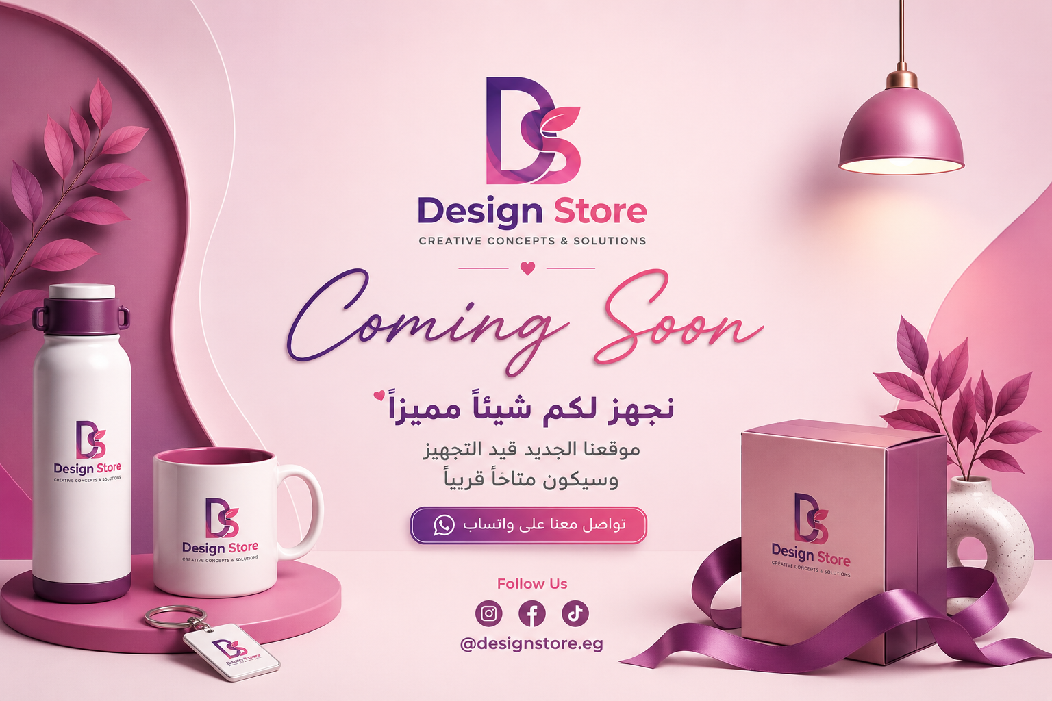 design store